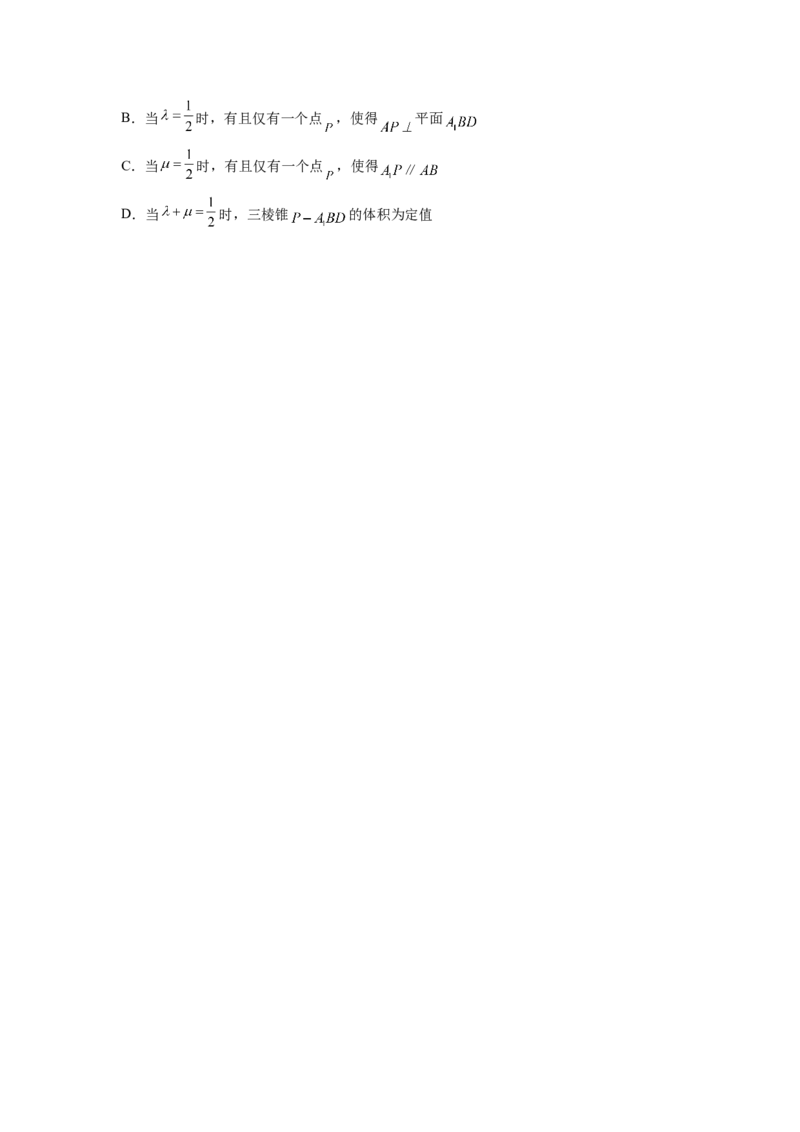 专题8.4空间向量与立体几何（原卷版）_02高考数学_新高考复习资料_2024年新高考资料_一轮复习资料_完备战2024年新高考数学一轮复习题型突破精练（新高考）