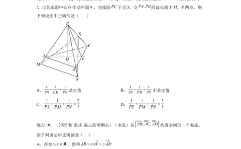 专题8.4空间向量与立体几何（原卷版）_02高考数学_新高考复习资料_2024年新高考资料_一轮复习资料_完备战2024年新高考数学一轮复习题型突破精练（新高考）