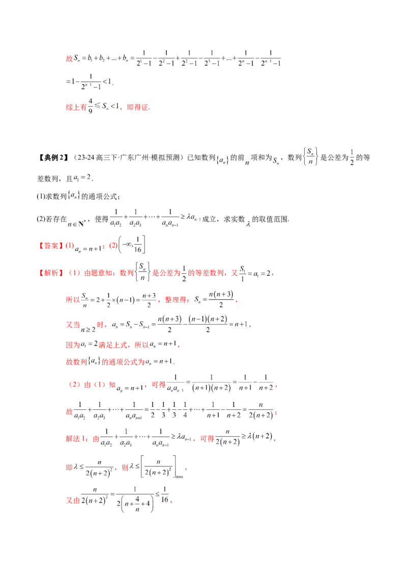 专题12数列通项与数列求和的综合应用（3知识点+5重难点+12方法技巧+2易错易混）（解析版）_2025年新高考资料_一轮复习_上好课2025年高考数学一轮复习知识清单3246850