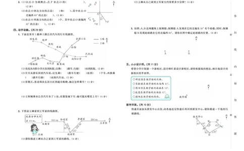 25秋53天天练五上冀教数学测评卷_1753440367367_25秋小学语数英1-6年级《53天天练》合集_25秋53天天练数学各版本_25秋53天天练12456上冀教数学