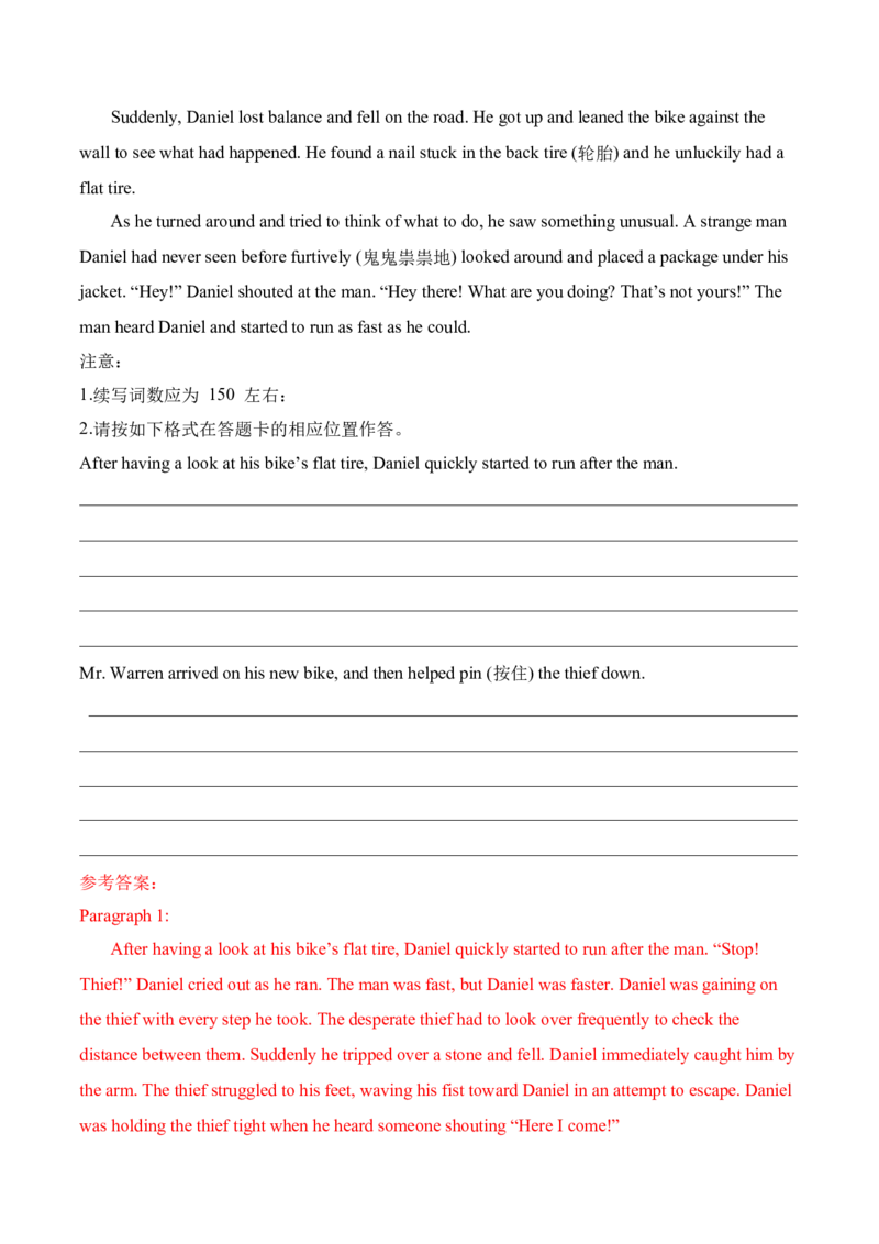 专题40读后续写11高分开头技巧（解析版）_03高考英语_新高考复习资料_2023年新高考资料_二轮复习_2023年高考英语毕业班二轮热点题型归纳与变式演练（新高考专用）288150943