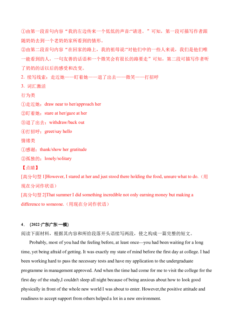 专题40读后续写11高分开头技巧（解析版）_03高考英语_新高考复习资料_2023年新高考资料_二轮复习_2023年高考英语毕业班二轮热点题型归纳与变式演练（新高考专用）288150943