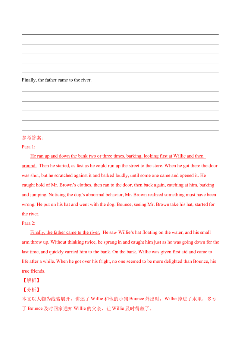 专题40读后续写11高分开头技巧（解析版）_03高考英语_新高考复习资料_2023年新高考资料_二轮复习_2023年高考英语毕业班二轮热点题型归纳与变式演练（新高考专用）288150943