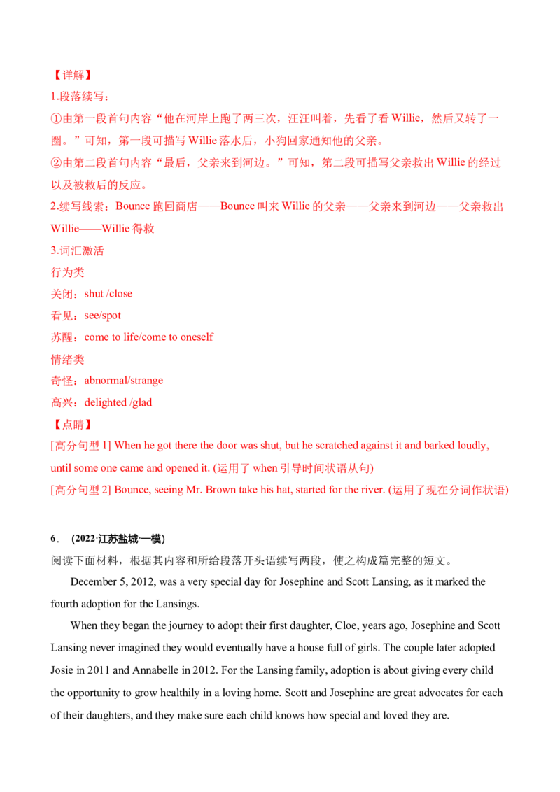 专题40读后续写11高分开头技巧（解析版）_03高考英语_新高考复习资料_2023年新高考资料_二轮复习_2023年高考英语毕业班二轮热点题型归纳与变式演练（新高考专用）288150943