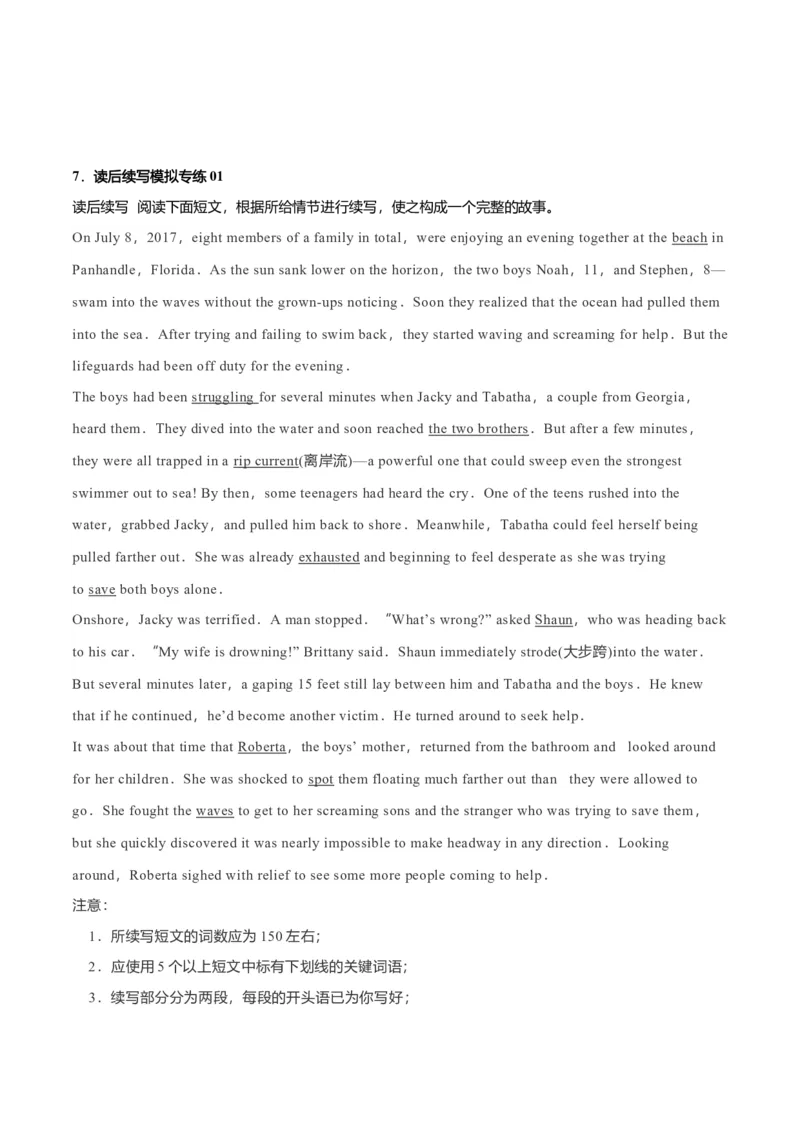 专题40读后续写11高分开头技巧（解析版）_03高考英语_新高考复习资料_2023年新高考资料_二轮复习_2023年高考英语毕业班二轮热点题型归纳与变式演练（新高考专用）288150943