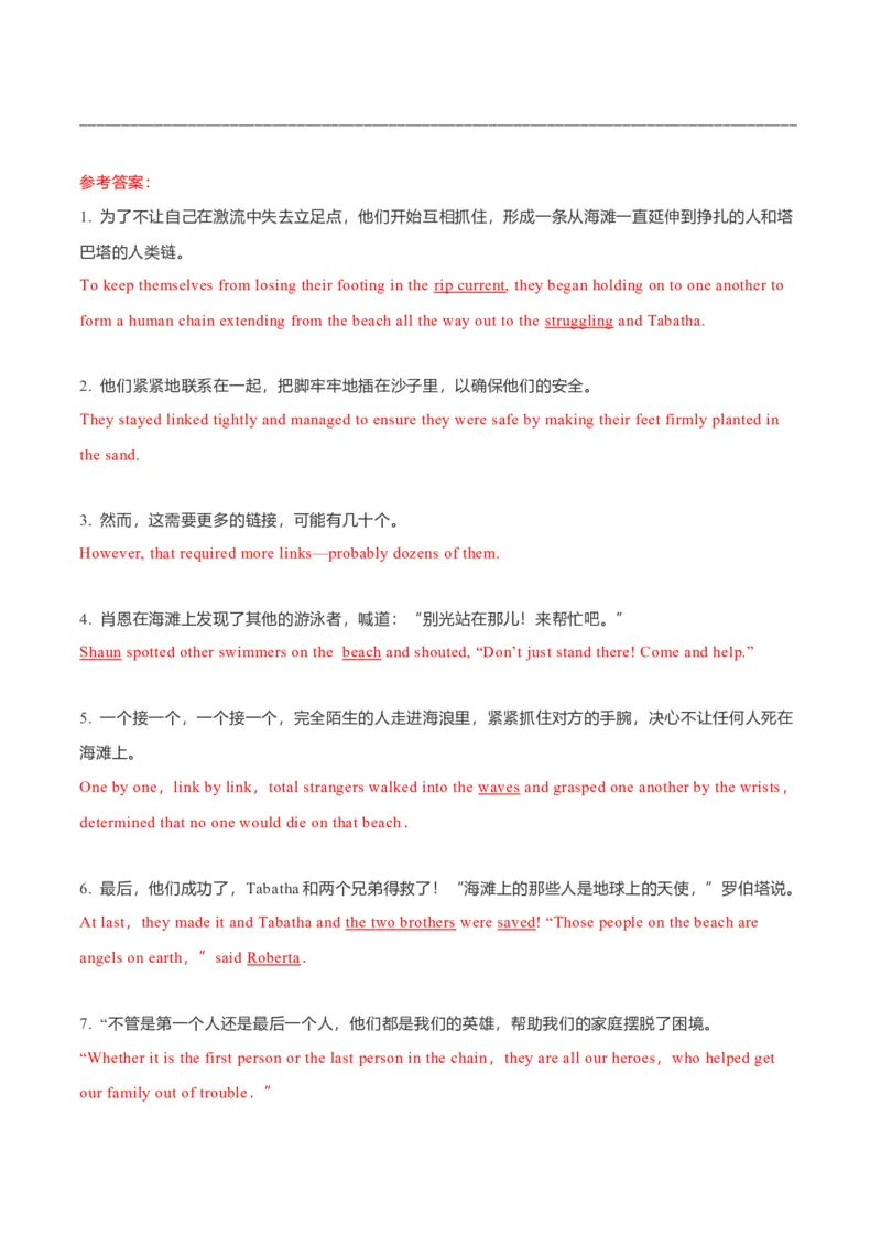 专题40读后续写11高分开头技巧（解析版）_03高考英语_新高考复习资料_2023年新高考资料_二轮复习_2023年高考英语毕业班二轮热点题型归纳与变式演练（新高考专用）288150943