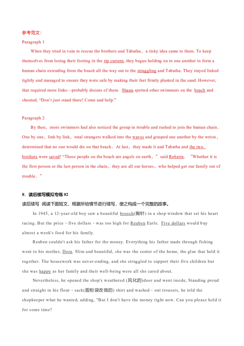 专题40读后续写11高分开头技巧（解析版）_03高考英语_新高考复习资料_2023年新高考资料_二轮复习_2023年高考英语毕业班二轮热点题型归纳与变式演练（新高考专用）288150943