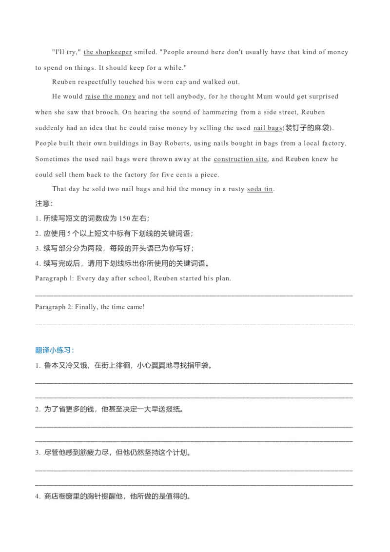 专题40读后续写11高分开头技巧（解析版）_03高考英语_新高考复习资料_2023年新高考资料_二轮复习_2023年高考英语毕业班二轮热点题型归纳与变式演练（新高考专用）288150943