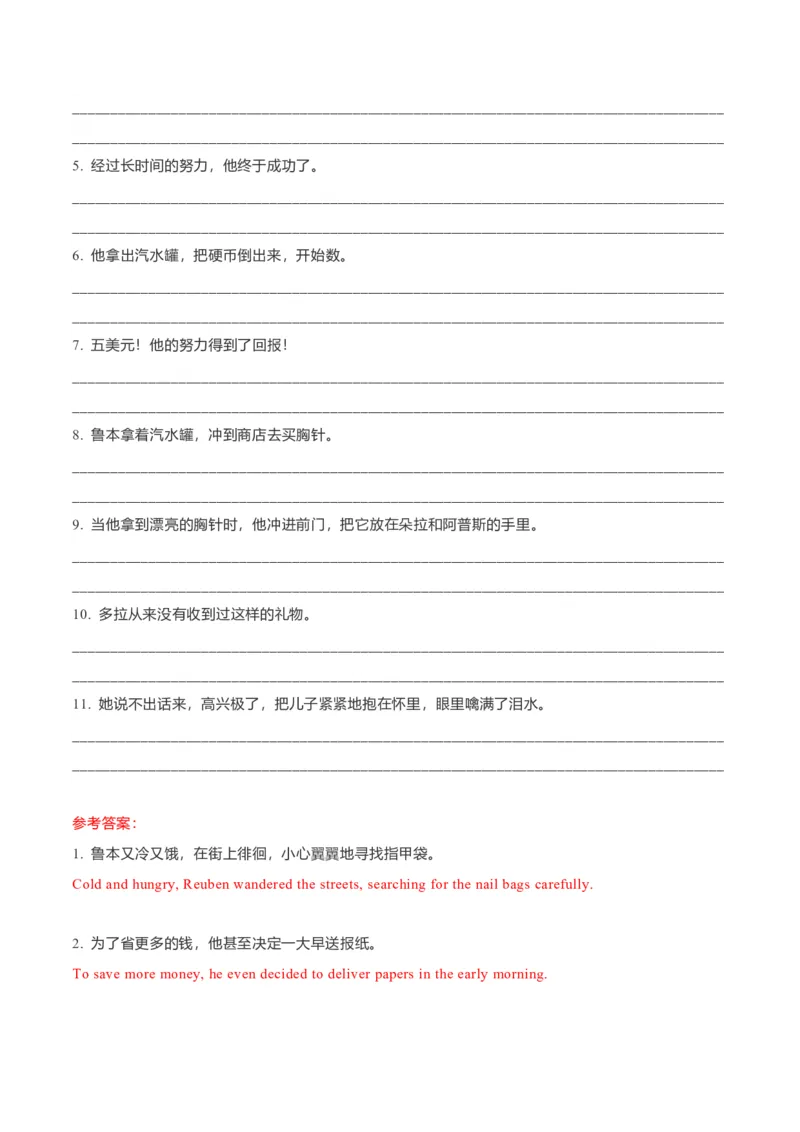 专题40读后续写11高分开头技巧（解析版）_03高考英语_新高考复习资料_2023年新高考资料_二轮复习_2023年高考英语毕业班二轮热点题型归纳与变式演练（新高考专用）288150943