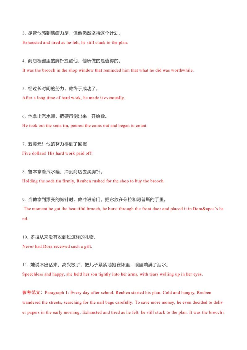 专题40读后续写11高分开头技巧（解析版）_03高考英语_新高考复习资料_2023年新高考资料_二轮复习_2023年高考英语毕业班二轮热点题型归纳与变式演练（新高考专用）288150943