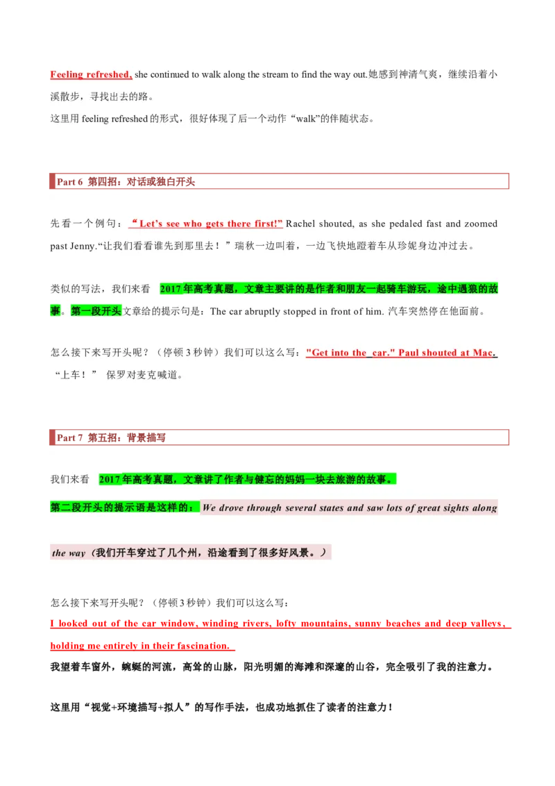 专题40读后续写11高分开头技巧（解析版）_03高考英语_新高考复习资料_2023年新高考资料_二轮复习_2023年高考英语毕业班二轮热点题型归纳与变式演练（新高考专用）288150943