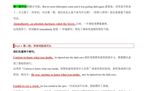 专题40读后续写11高分开头技巧（解析版）_03高考英语_新高考复习资料_2023年新高考资料_二轮复习_2023年高考英语毕业班二轮热点题型归纳与变式演练（新高考专用）288150943