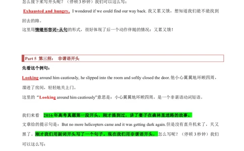 专题40读后续写11高分开头技巧（解析版）_03高考英语_新高考复习资料_2023年新高考资料_二轮复习_2023年高考英语毕业班二轮热点题型归纳与变式演练（新高考专用）288150943