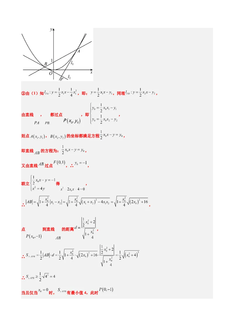 第46练直线与抛物线（精练：基础+重难点）一轮复习讲义2024年高考数学高频考点题型归纳与方法总结（新高考通用）解析版_2024年新高考资料_1.2024一轮复习