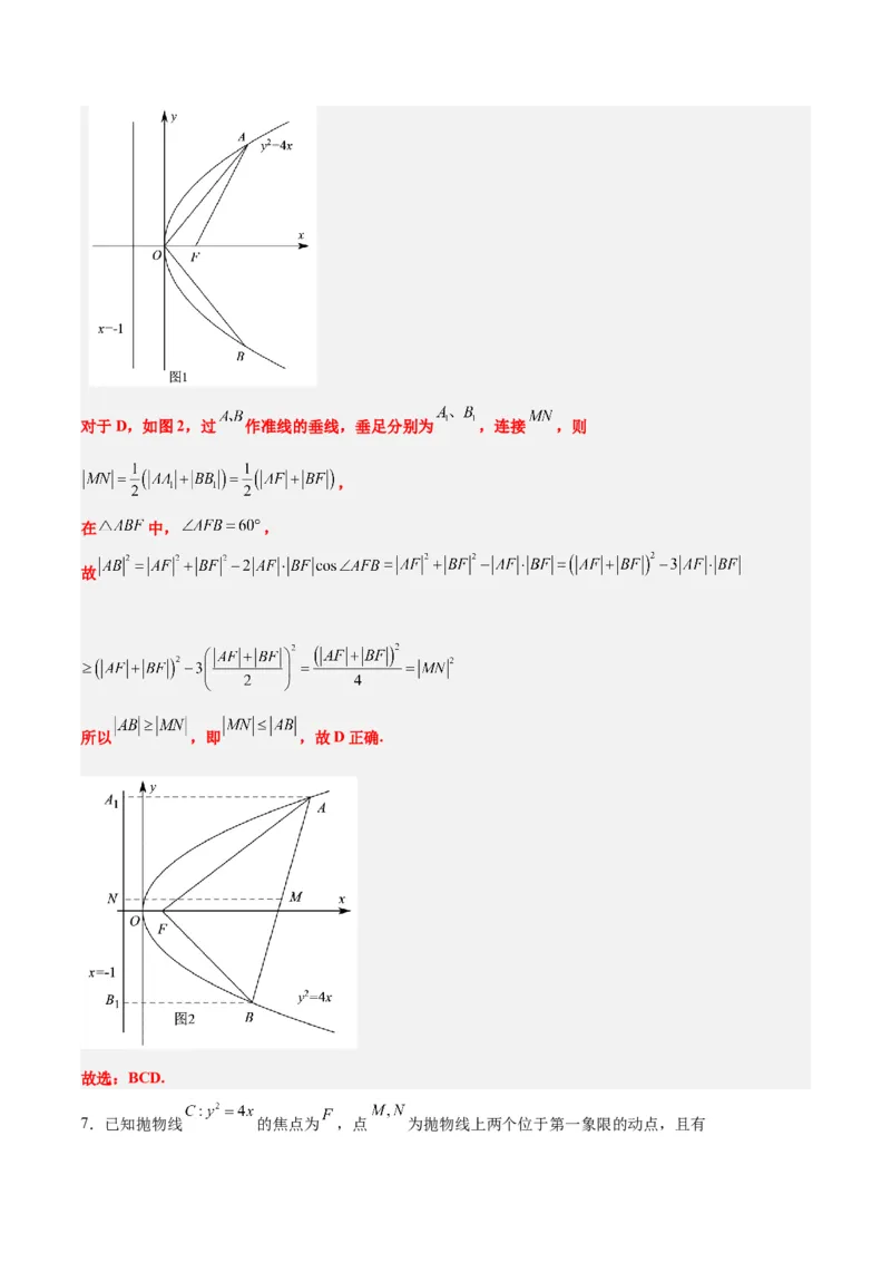 第46练直线与抛物线（精练：基础+重难点）一轮复习讲义2024年高考数学高频考点题型归纳与方法总结（新高考通用）解析版_2024年新高考资料_1.2024一轮复习