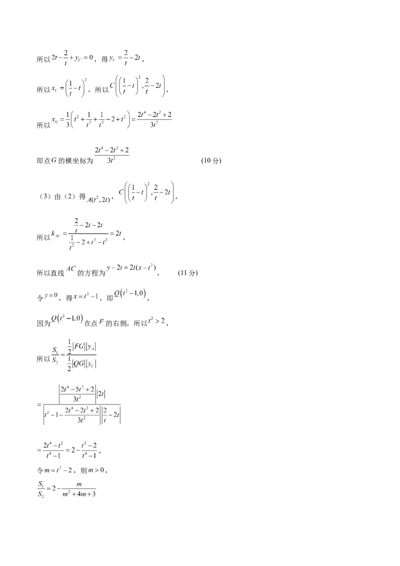 信息必刷卷01（上海专用）参考答案_02高考数学_2025年新高考资料_2025考前信息卷_2025年高考数学考前信息必刷卷（上海专用）3430959