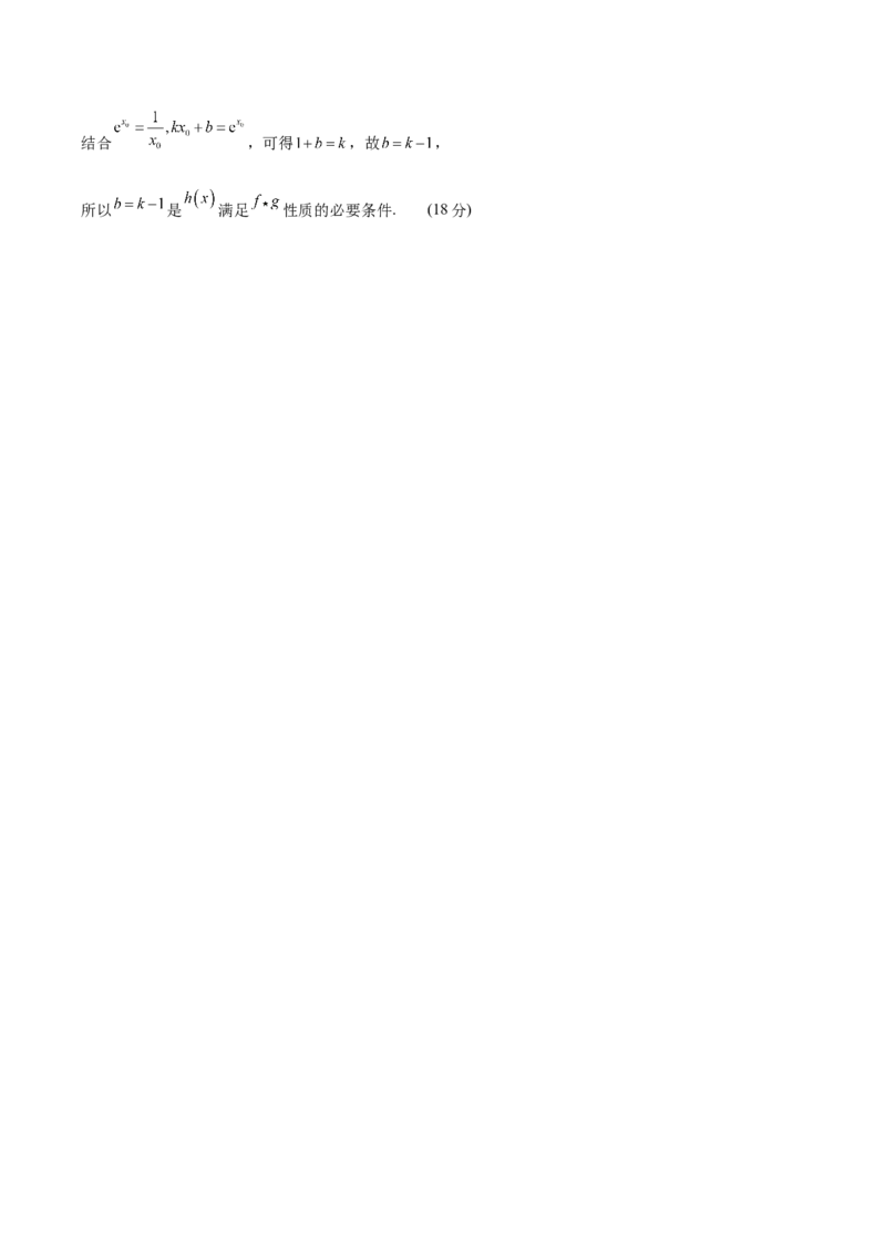 信息必刷卷01（上海专用）参考答案_02高考数学_2025年新高考资料_2025考前信息卷_2025年高考数学考前信息必刷卷（上海专用）3430959