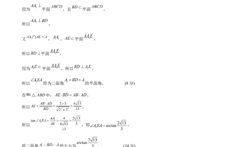 信息必刷卷01（上海专用）参考答案_02高考数学_2025年新高考资料_2025考前信息卷_2025年高考数学考前信息必刷卷（上海专用）3430959