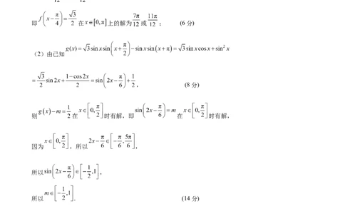 信息必刷卷01（上海专用）参考答案_02高考数学_2025年新高考资料_2025考前信息卷_2025年高考数学考前信息必刷卷（上海专用）3430959