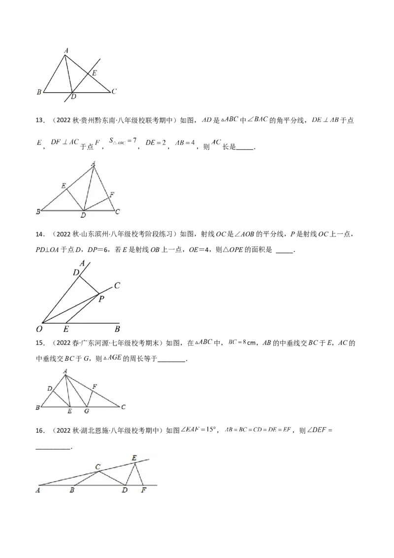 第一章三角形的证明（单元测试）（原卷版）_北师大初中数学_8下-北师大版初中数学_旧版-可参考_02课件_精品课件（第1套）_练习