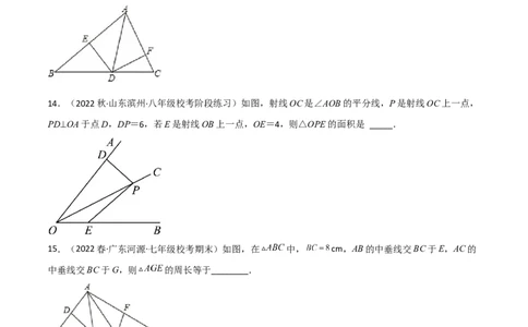 第一章三角形的证明（单元测试）（原卷版）_北师大初中数学_8下-北师大版初中数学_旧版-可参考_02课件_精品课件（第1套）_练习