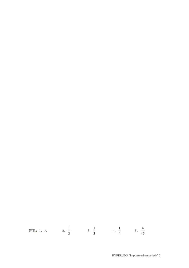 北师大版数学九年级上册第3章《用树状图或表格求概率》同步检测试题2附答案_北师大初中数学_9上-北师大版初中数学_05习题试卷_1课时练习_同步练习（第3套）