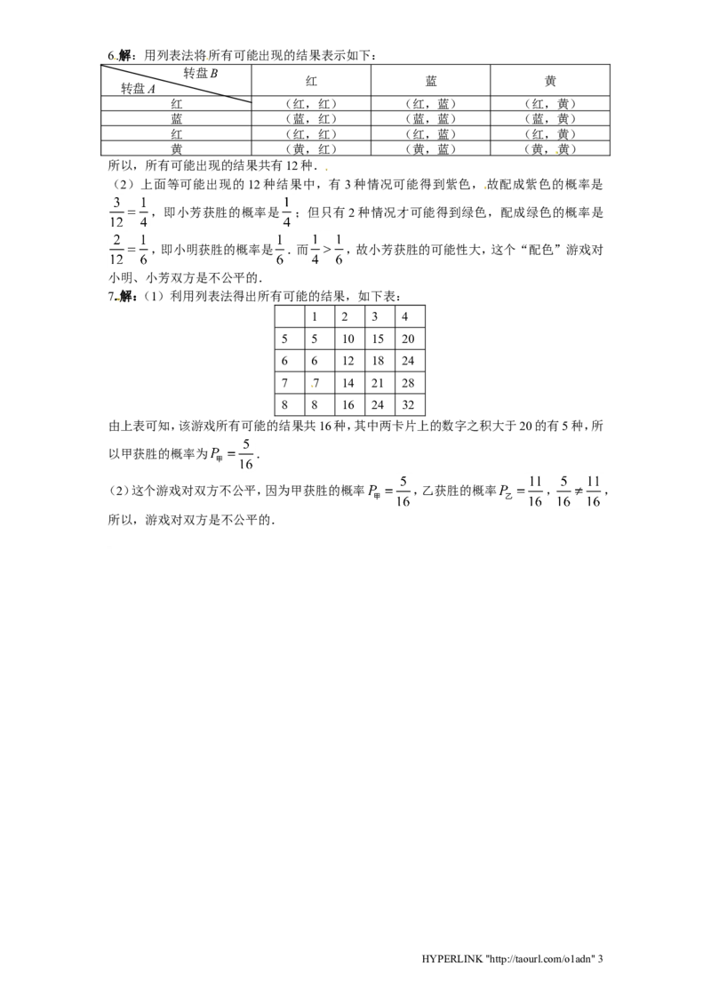 北师大版数学九年级上册第3章《用树状图或表格求概率》同步检测试题2附答案_北师大初中数学_9上-北师大版初中数学_05习题试卷_1课时练习_同步练习（第3套）