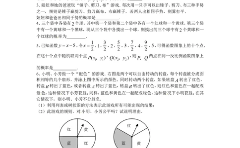 北师大版数学九年级上册第3章《用树状图或表格求概率》同步检测试题2附答案_北师大初中数学_9上-北师大版初中数学_05习题试卷_1课时练习_同步练习（第3套）