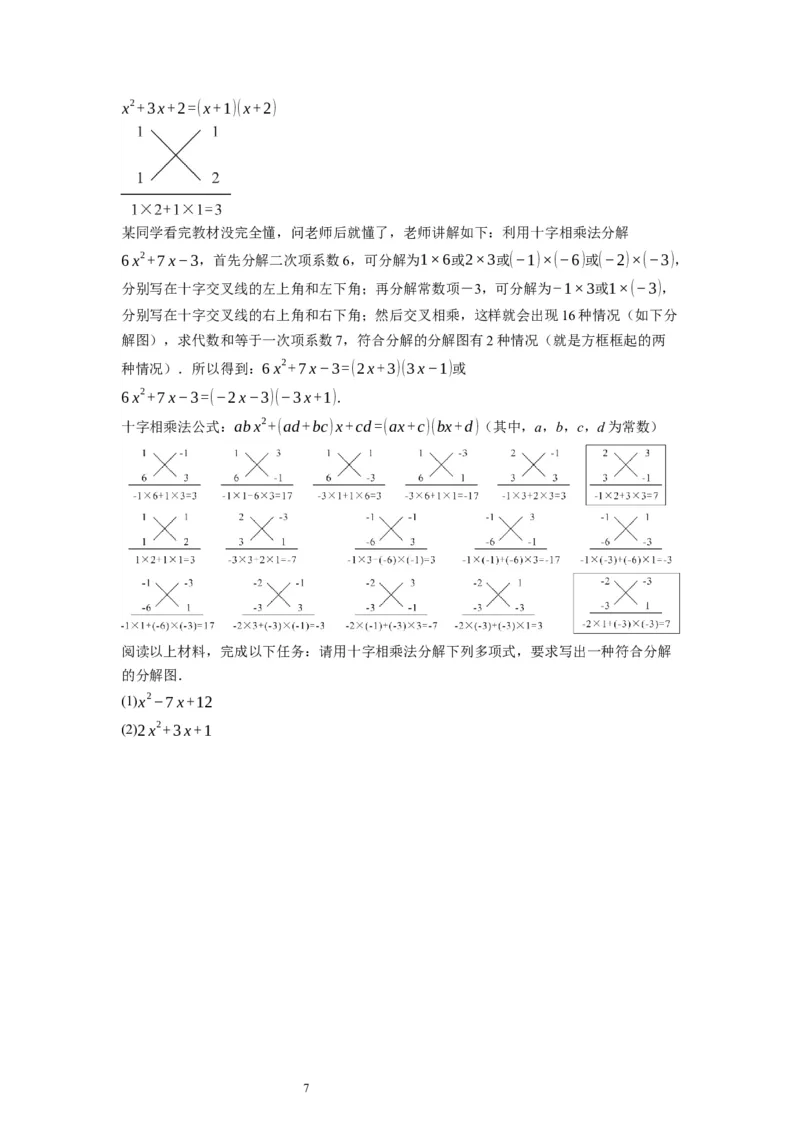 期末测试卷（原卷版）_北师大初中数学_8下-北师大版初中数学_旧版-可参考_05习题试卷_4期末试卷