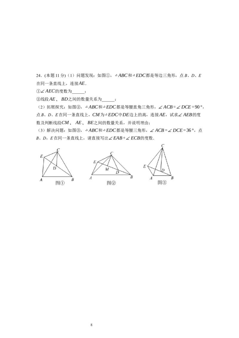 期末测试卷（原卷版）_北师大初中数学_8下-北师大版初中数学_旧版-可参考_05习题试卷_4期末试卷