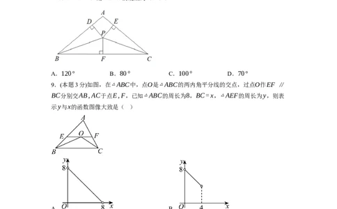 期末测试卷（原卷版）_北师大初中数学_8下-北师大版初中数学_旧版-可参考_05习题试卷_4期末试卷