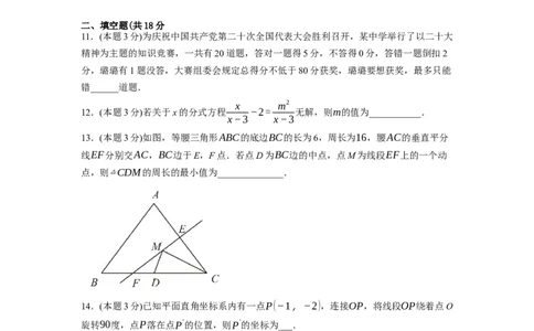 期末测试卷（原卷版）_北师大初中数学_8下-北师大版初中数学_旧版-可参考_05习题试卷_4期末试卷