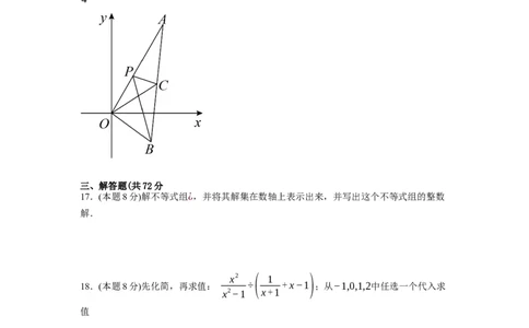 期末测试卷（原卷版）_北师大初中数学_8下-北师大版初中数学_旧版-可参考_05习题试卷_4期末试卷