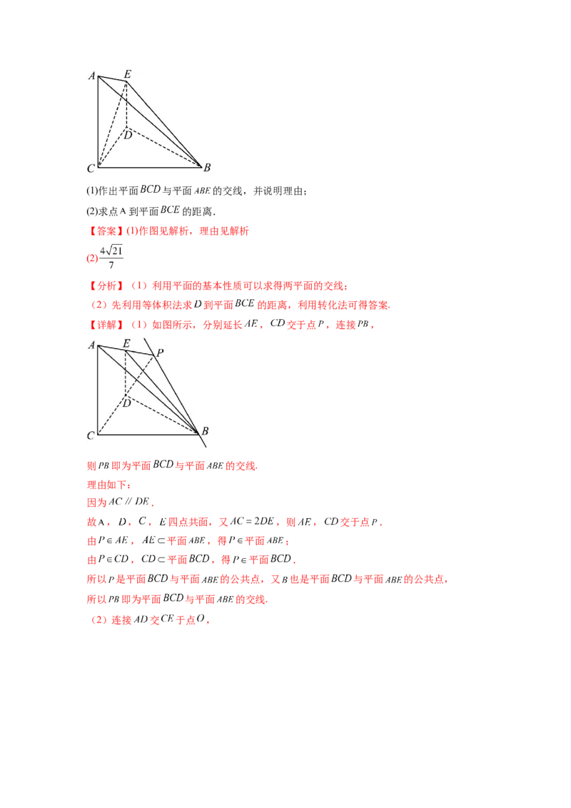 专题8.6立体几何综合练（解析版）_02高考数学_新高考复习资料_2024年新高考资料_一轮复习资料_完备战2024年新高考数学一轮复习题型突破精练（新高考）_专题8.6+立体几何综合练