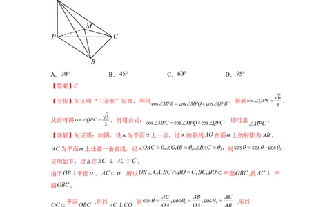 专题8.6立体几何综合练（解析版）_02高考数学_新高考复习资料_2024年新高考资料_一轮复习资料_完备战2024年新高考数学一轮复习题型突破精练（新高考）_专题8.6+立体几何综合练