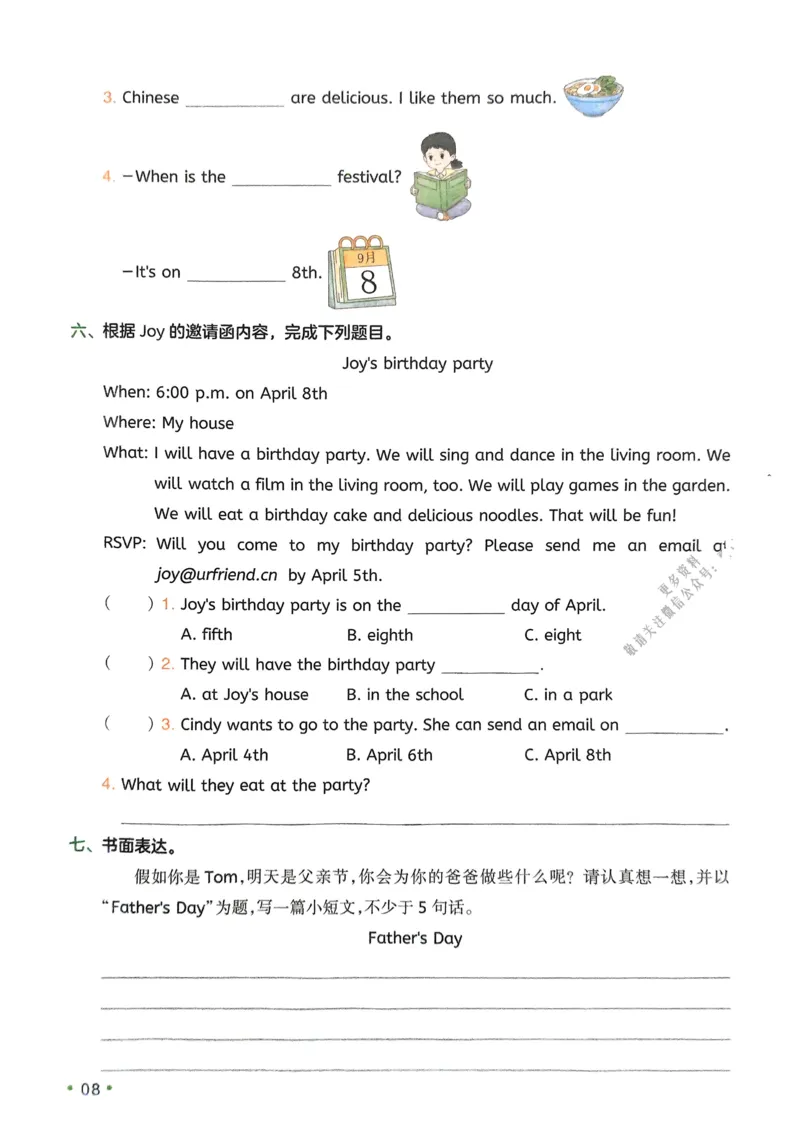 2025版一本5升6预备六年级英语复习巩固册_小学教辅2026新版+暑假衔接_2025版小学《一本预习衔接》1-6年级语文数学英语_一本预备六年级语数英25年
