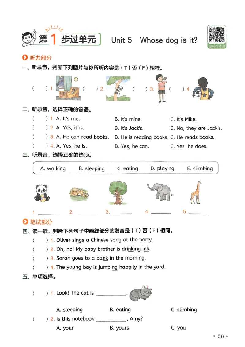 2025版一本5升6预备六年级英语复习巩固册_小学教辅2026新版+暑假衔接_2025版小学《一本预习衔接》1-6年级语文数学英语_一本预备六年级语数英25年
