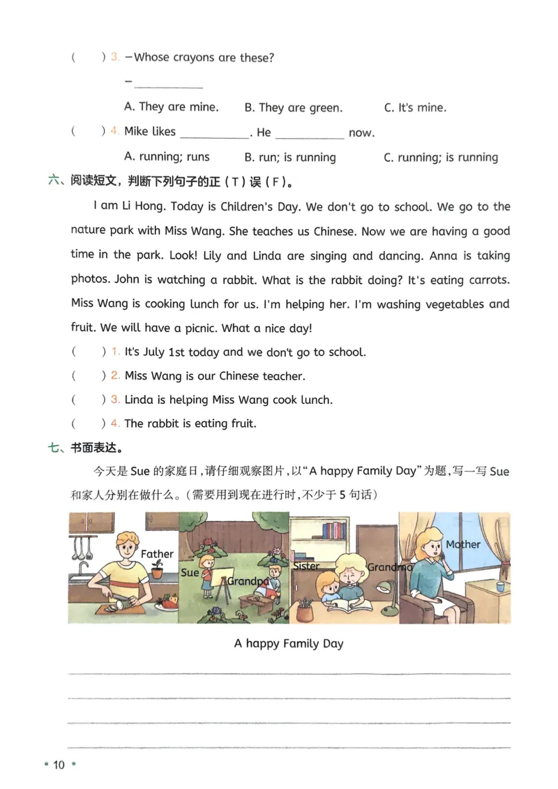 2025版一本5升6预备六年级英语复习巩固册_小学教辅2026新版+暑假衔接_2025版小学《一本预习衔接》1-6年级语文数学英语_一本预备六年级语数英25年