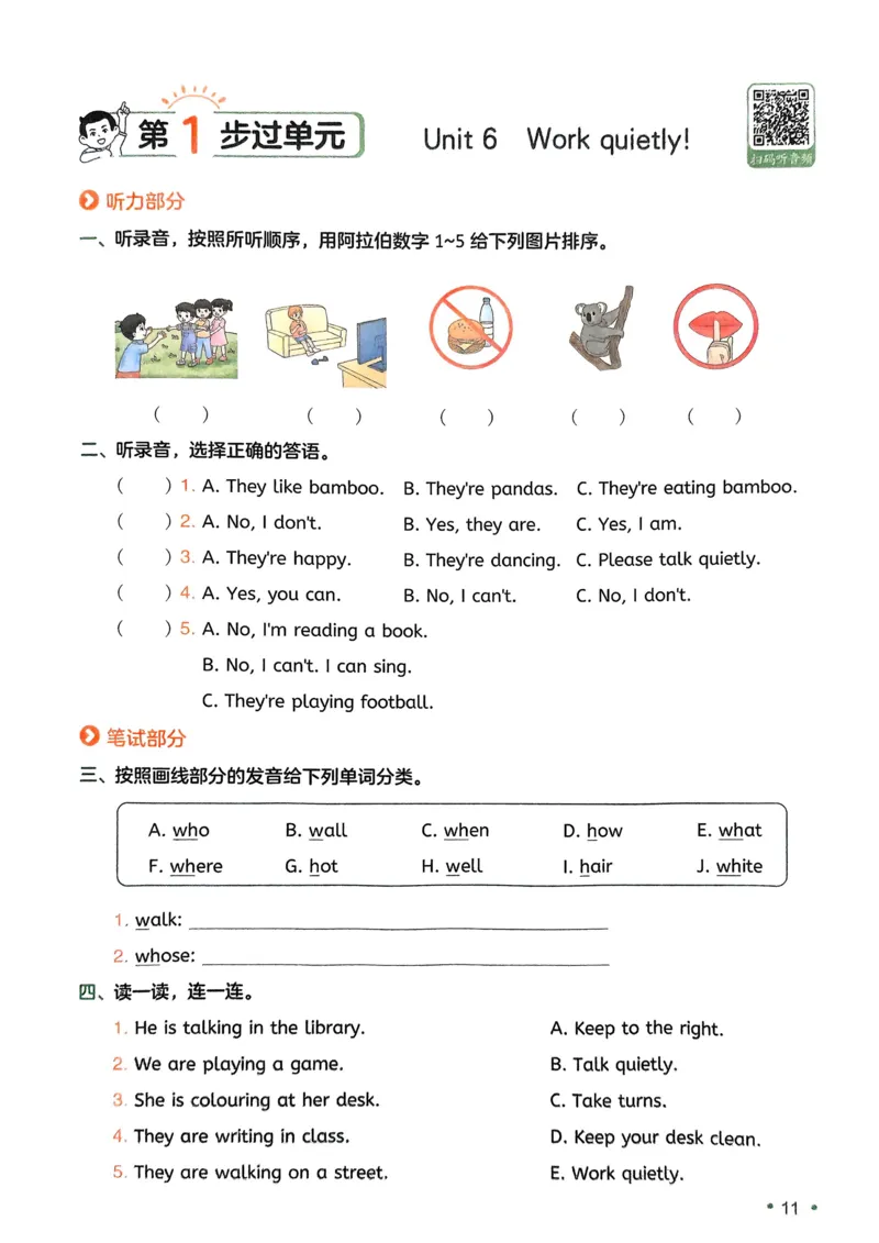 2025版一本5升6预备六年级英语复习巩固册_小学教辅2026新版+暑假衔接_2025版小学《一本预习衔接》1-6年级语文数学英语_一本预备六年级语数英25年