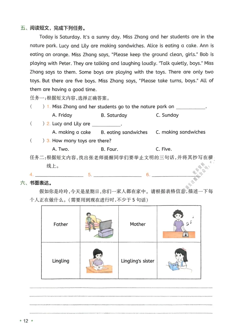 2025版一本5升6预备六年级英语复习巩固册_小学教辅2026新版+暑假衔接_2025版小学《一本预习衔接》1-6年级语文数学英语_一本预备六年级语数英25年