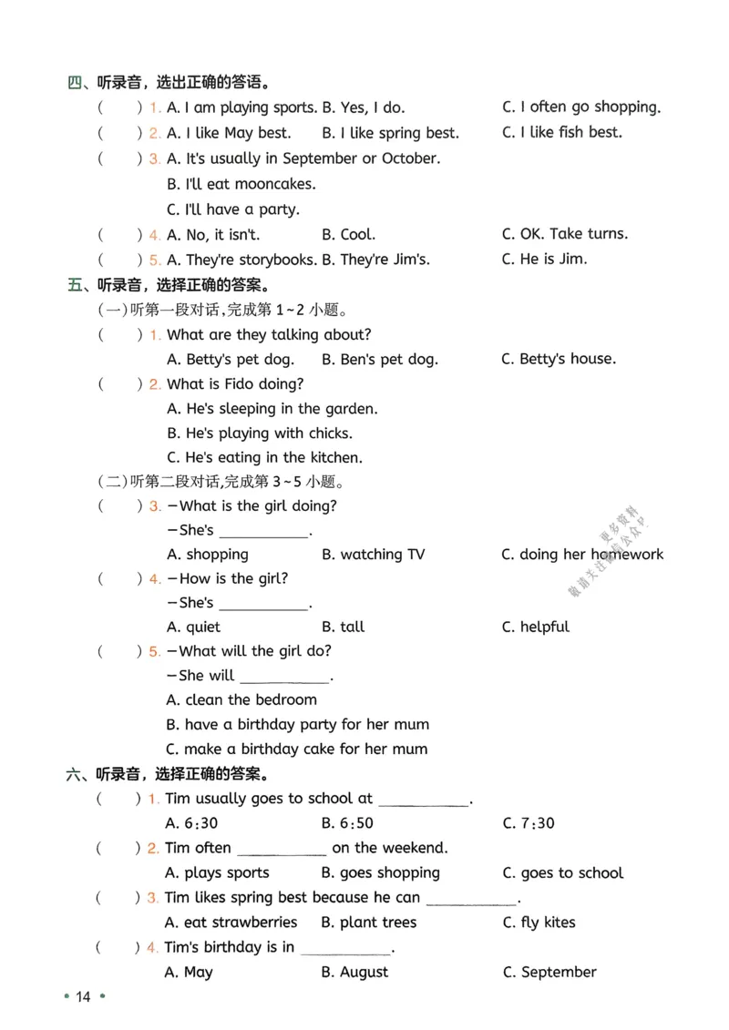 2025版一本5升6预备六年级英语复习巩固册_小学教辅2026新版+暑假衔接_2025版小学《一本预习衔接》1-6年级语文数学英语_一本预备六年级语数英25年