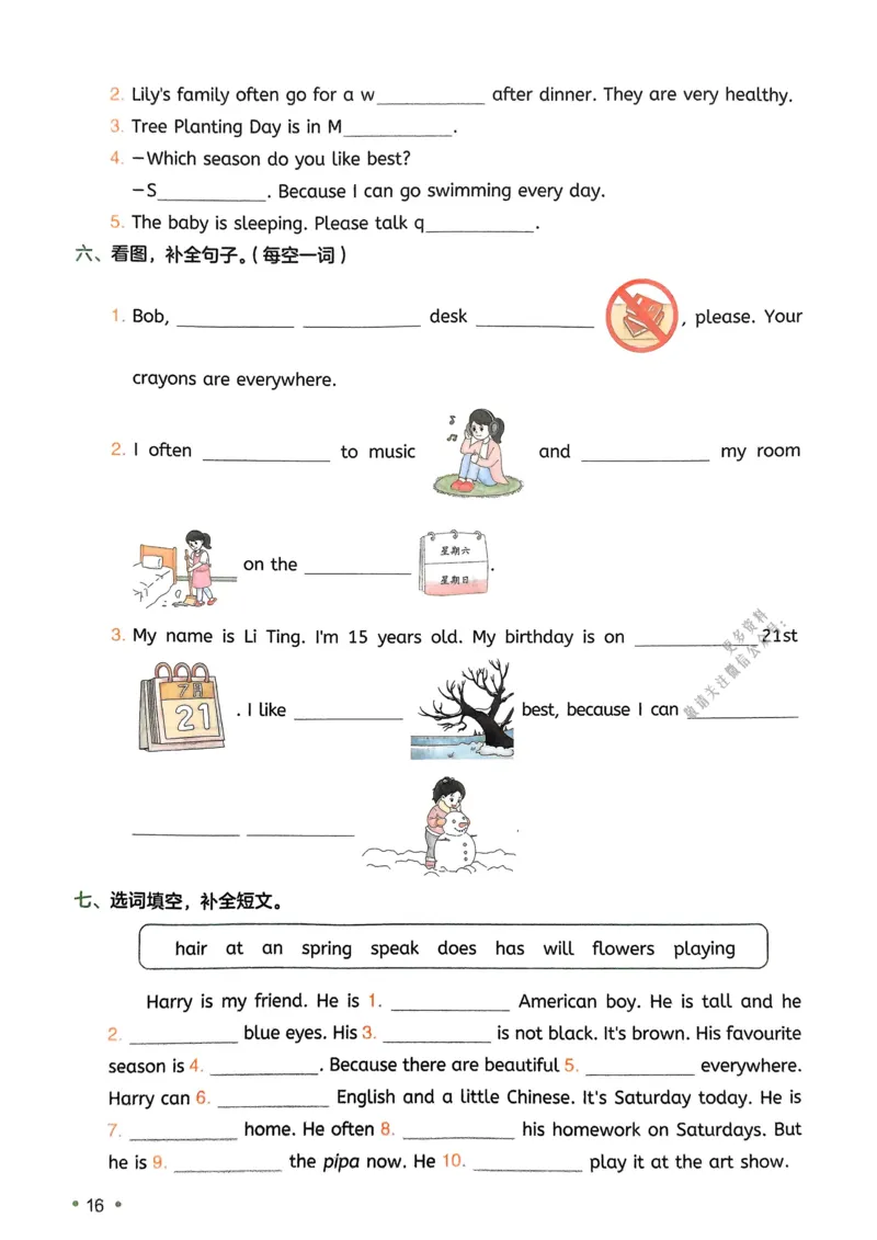 2025版一本5升6预备六年级英语复习巩固册_小学教辅2026新版+暑假衔接_2025版小学《一本预习衔接》1-6年级语文数学英语_一本预备六年级语数英25年