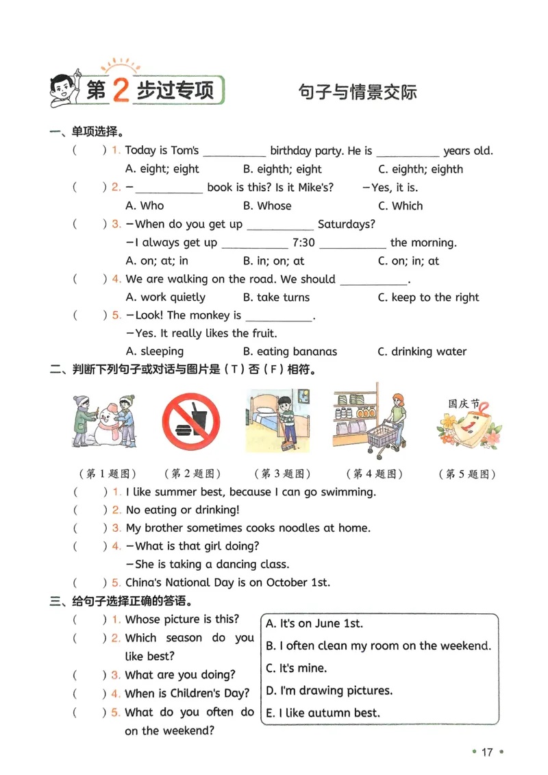 2025版一本5升6预备六年级英语复习巩固册_小学教辅2026新版+暑假衔接_2025版小学《一本预习衔接》1-6年级语文数学英语_一本预备六年级语数英25年