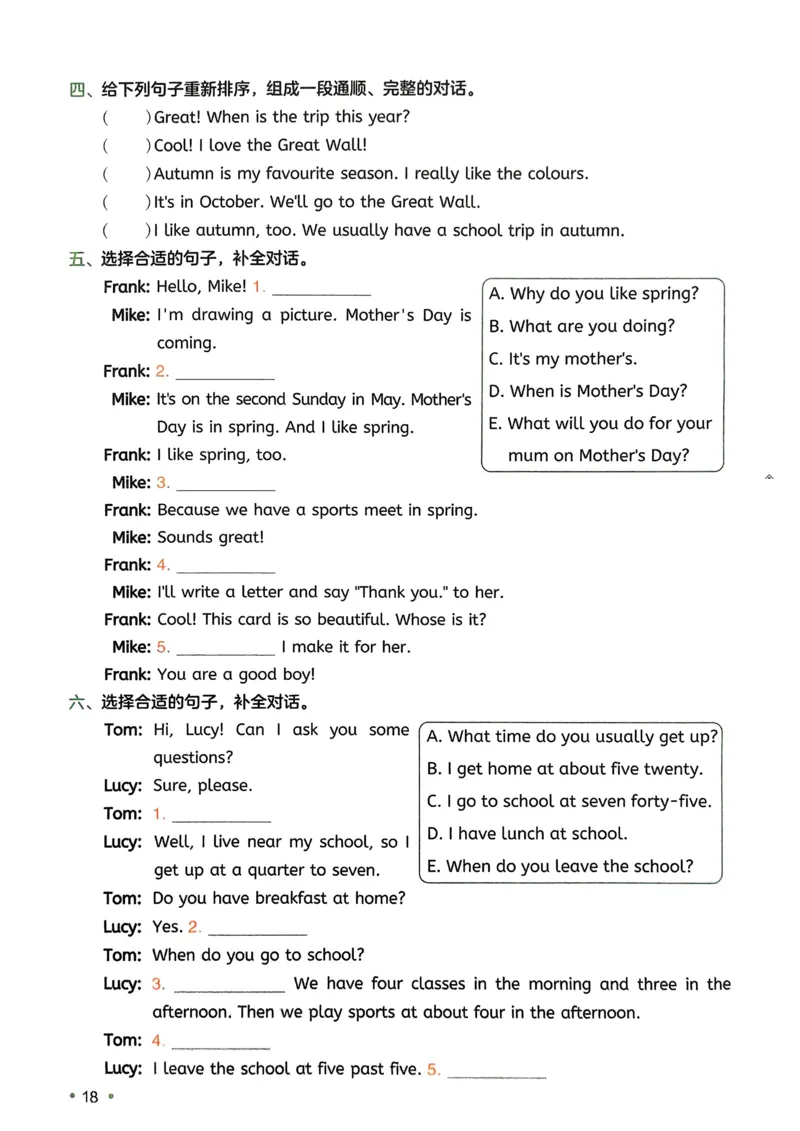 2025版一本5升6预备六年级英语复习巩固册_小学教辅2026新版+暑假衔接_2025版小学《一本预习衔接》1-6年级语文数学英语_一本预备六年级语数英25年