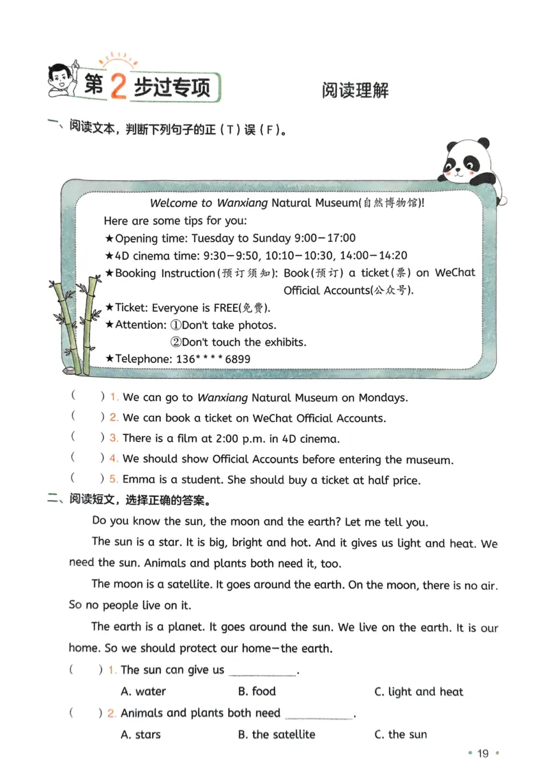 2025版一本5升6预备六年级英语复习巩固册_小学教辅2026新版+暑假衔接_2025版小学《一本预习衔接》1-6年级语文数学英语_一本预备六年级语数英25年
