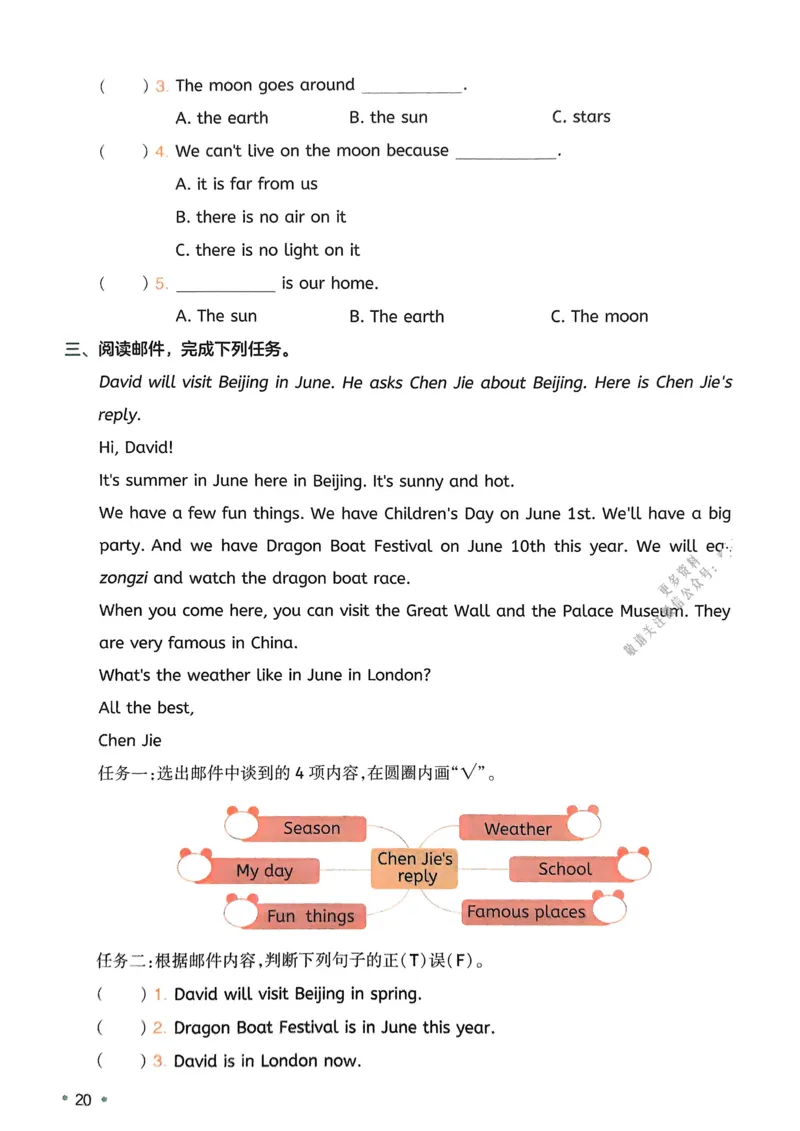 2025版一本5升6预备六年级英语复习巩固册_小学教辅2026新版+暑假衔接_2025版小学《一本预习衔接》1-6年级语文数学英语_一本预备六年级语数英25年