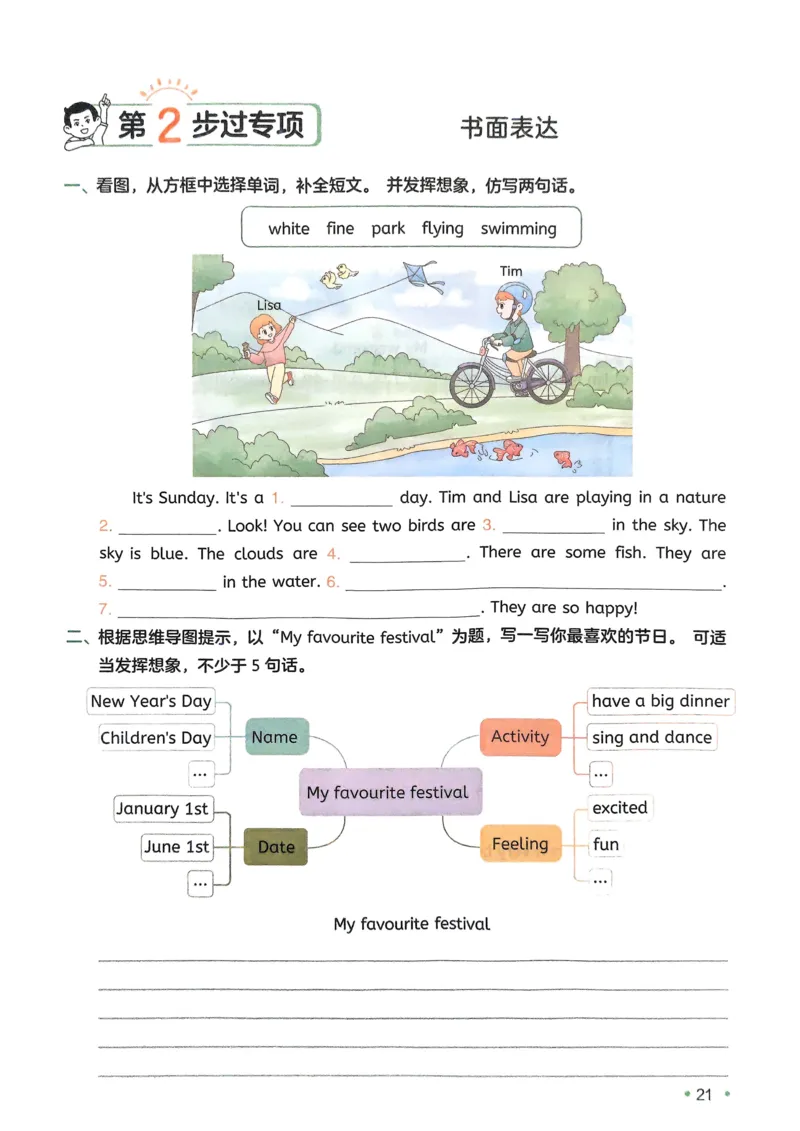 2025版一本5升6预备六年级英语复习巩固册_小学教辅2026新版+暑假衔接_2025版小学《一本预习衔接》1-6年级语文数学英语_一本预备六年级语数英25年