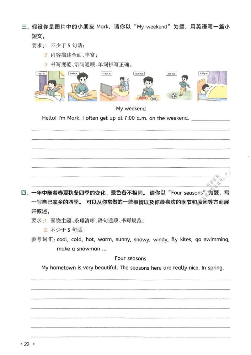 2025版一本5升6预备六年级英语复习巩固册_小学教辅2026新版+暑假衔接_2025版小学《一本预习衔接》1-6年级语文数学英语_一本预备六年级语数英25年