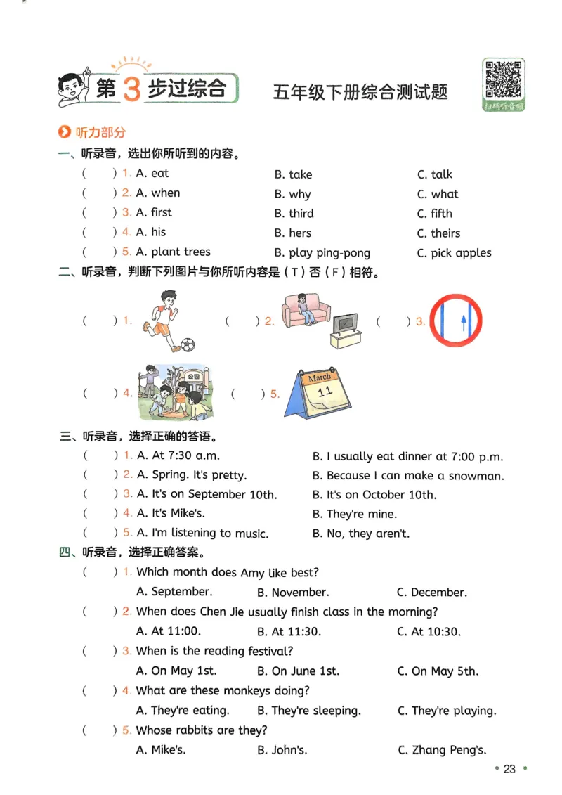 2025版一本5升6预备六年级英语复习巩固册_小学教辅2026新版+暑假衔接_2025版小学《一本预习衔接》1-6年级语文数学英语_一本预备六年级语数英25年