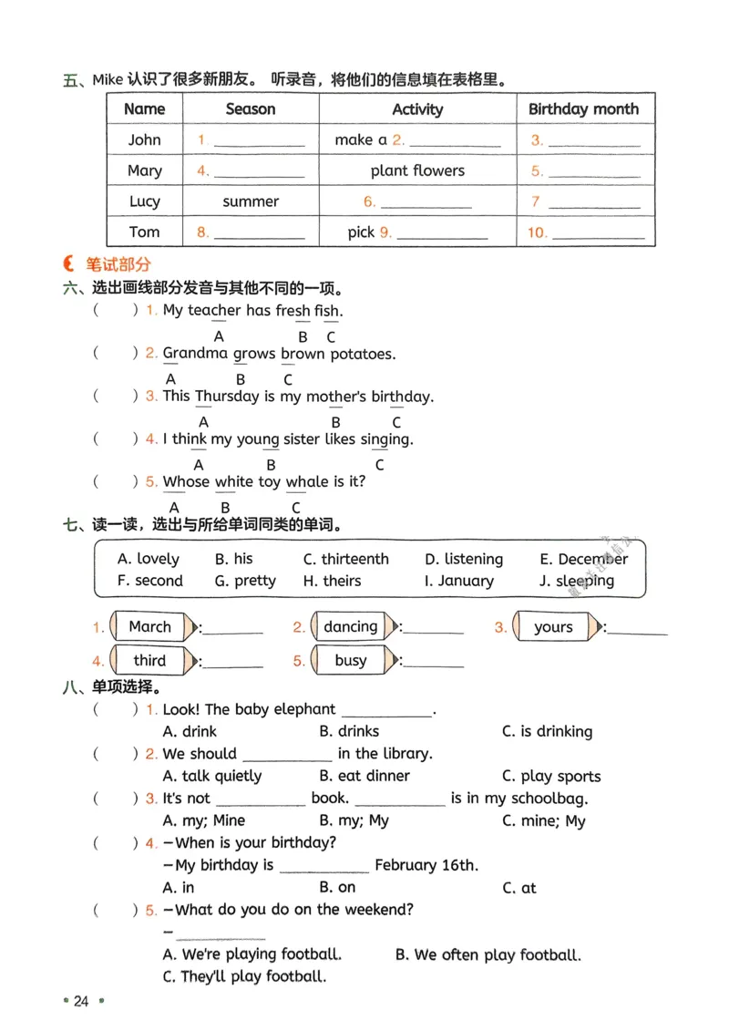 2025版一本5升6预备六年级英语复习巩固册_小学教辅2026新版+暑假衔接_2025版小学《一本预习衔接》1-6年级语文数学英语_一本预备六年级语数英25年